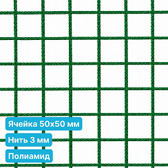 Антидроновая сетка 50х50 3 мм полиамид зеленая