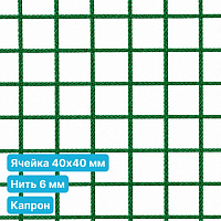 Антидроновая сетка 40х40 6 мм капроновая зеленая безузловая